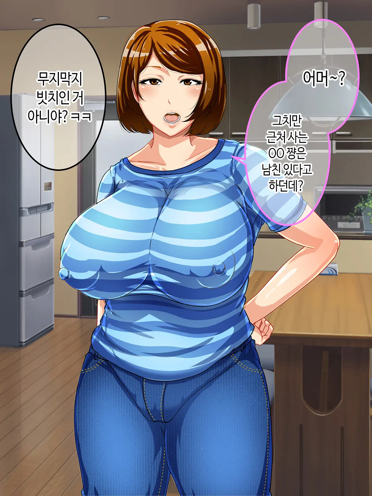 Shoushika Taisaku Houan Idenshi Matching De Kaa-San To Matching Shichatta!? | 저출산 대책 법안 유전자 매칭에서 엄마랑 매칭되어 버렸다!?